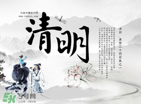 清明節(jié)為什么是4號或5號？清明節(jié)4號多還是5號多？