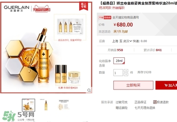 嬌蘭黃金復(fù)原蜜多少錢？嬌蘭黃金復(fù)原蜜專柜價(jià)格