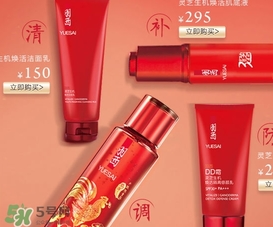 羽西靈芝系列適合什么年齡？羽西靈芝系列適合膚質(zhì)