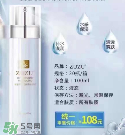 zuzu果凍噴霧多少錢？zuzu果凍噴霧怎么用