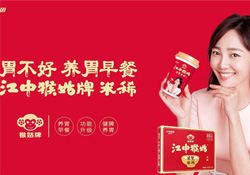 江中猴姑米稀真的能養(yǎng)胃嗎？江中猴姑米稀為什么能養(yǎng)胃？