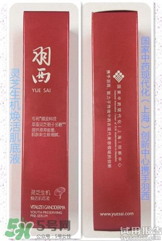 羽西靈芝系列適合什么年齡？羽西靈芝系列適合膚質(zhì)
