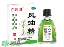 肚子疼可以擦風(fēng)油精嗎？風(fēng)油精的作用