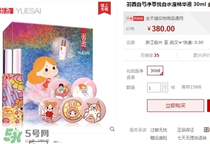 羽西丁一晨限定護(hù)膚品多少錢？羽西丁一晨限定價格