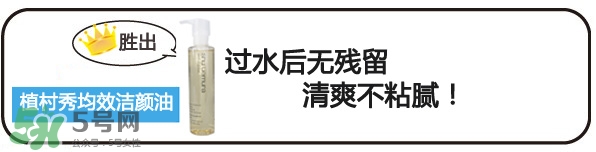 植村秀和dhc哪個(gè)好？植村秀和dhc卸妝油哪個(gè)好？