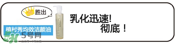 植村秀和dhc哪個(gè)好？植村秀和dhc卸妝油哪個(gè)好？