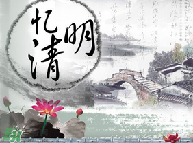 清明節(jié)穿什么衣服？清明節(jié)是適合穿什么衣服？