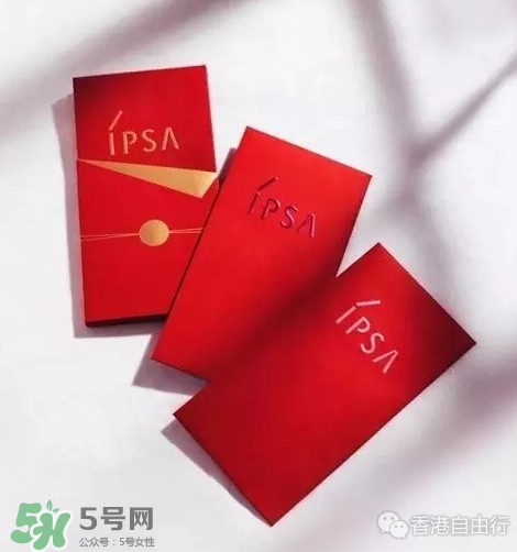 ipsa2017年新品有哪些？ipsa2017春夏護膚品多少錢