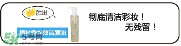 植村秀和dhc哪個(gè)好？植村秀和dhc卸妝油哪個(gè)好？