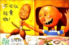 《大衛(wèi)，不可以！》繪本 《大衛(wèi)，不可以！》完整故事