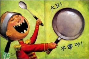 《大衛(wèi)，不可以！》繪本 《大衛(wèi)，不可以！》完整故事