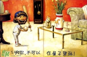 《大衛(wèi)，不可以！》繪本 《大衛(wèi)，不可以！》完整故事