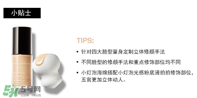植村秀和阿瑪尼哪個好？植村秀和阿瑪尼粉底液對比