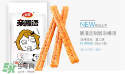 衛(wèi)龍辣條好吃嗎？衛(wèi)龍辣條好不好？