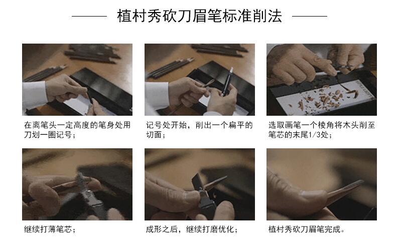 植村秀砍刀眉筆多少錢？植村秀砍刀眉筆專柜價格