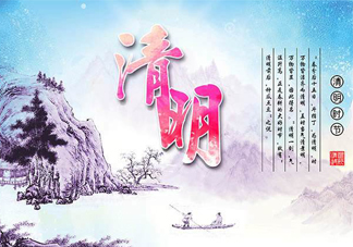 清明節(jié)網(wǎng)上祭奠是什么？清明節(jié)網(wǎng)上祭奠好嗎？