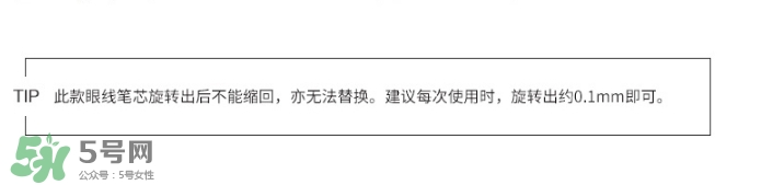 植村秀眼線筆怎么轉？植村秀如膠似漆眼線筆轉不出來
