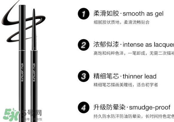 植村秀眼線筆怎么回轉(zhuǎn)？植村秀如膠似漆眼線筆轉(zhuǎn)不回去