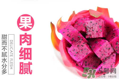 火龍果是低糖水果嗎？火龍果含糖量高嗎？