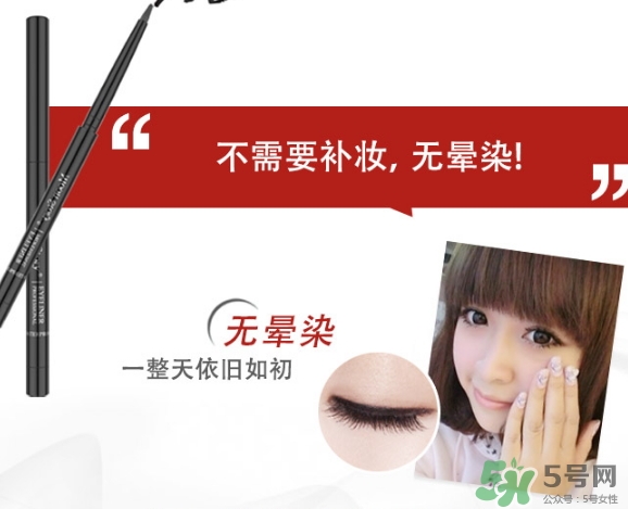 2017眼線膠筆哪個(gè)牌子好？2017眼線膠筆品牌排行榜
