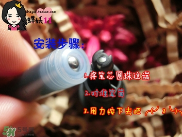 植村秀眼線液怎么安裝？植村秀眼線液安裝方法