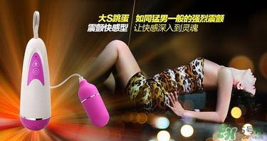 情趣跳蛋是什么意思？情趣跳蛋是怎么使用？