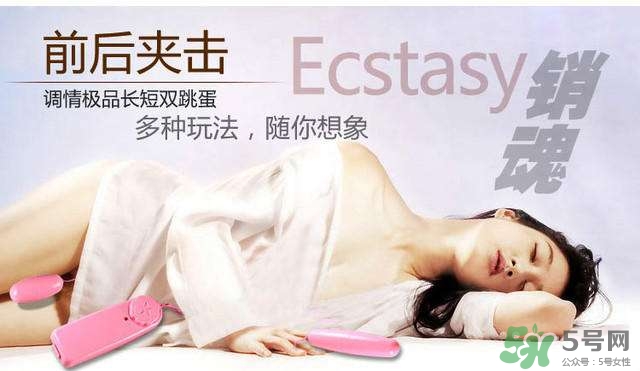 情趣跳蛋是什么意思？情趣跳蛋是怎么使用？