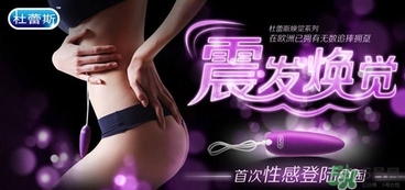 情趣跳蛋是什么意思？情趣跳蛋是怎么使用？