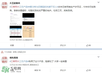 三草兩木是什么牌子？三草兩木是什么檔次