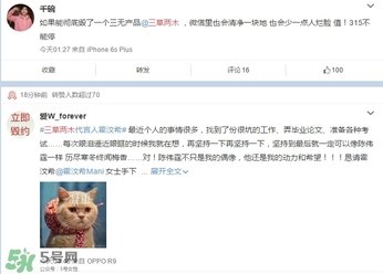 三草兩木是什么牌子？三草兩木是什么檔次
