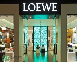 loewe是什么牌子？loewe羅意威是什么檔次？