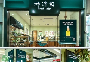 林清軒適合什么膚質(zhì)？林清軒適合油性肌膚嗎？