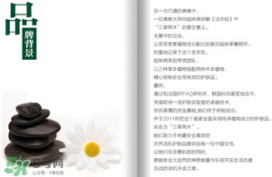 三草兩木是什么牌子？三草兩木是什么檔次