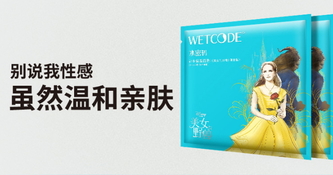 水密碼美女與野獸面膜多少錢？水密碼美女與野獸面膜價格