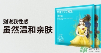 水密碼美女與野獸面膜怎么樣？水密碼美女與野獸面膜好用嗎？