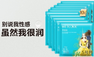 水密碼美女與野獸面膜怎么樣？水密碼美女與野獸面膜好用嗎？