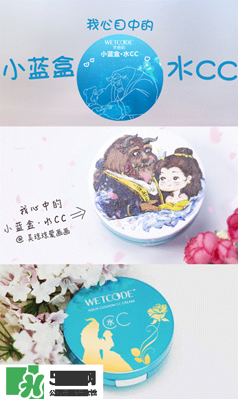 水密碼美女與野獸氣墊cc怎么樣？水密碼美女與野獸氣墊好用嗎