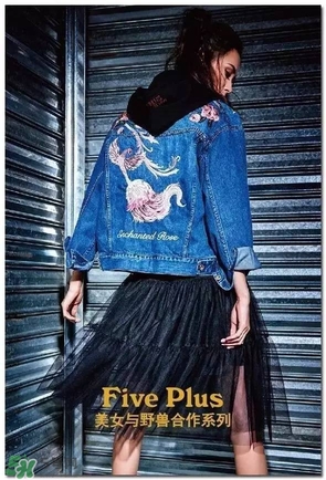 five plus美女與野獸合作款多少錢？five plus美女與野獸衣服價格