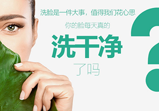 花皙蔻護(hù)膚品怎么樣？花皙蔻護(hù)膚品好用嗎？
