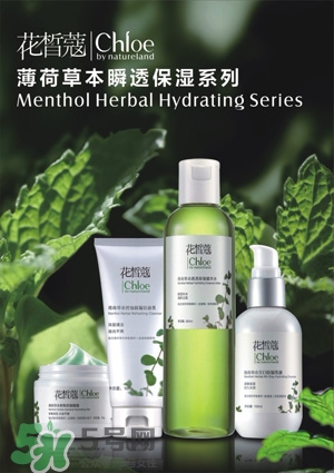 花皙蔻是什么牌子？花皙蔻是什么檔次？