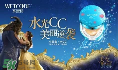 水密碼美女與野獸cc霜多少錢？水密碼美女與野獸氣墊cc價(jià)格