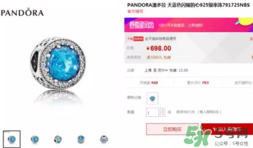 潘多拉海洋之心多少錢(qián)？pandora海洋之心正品價(jià)格