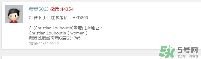 cl蘿卜丁口紅哪里買？cl蘿卜丁口紅哪里有賣？