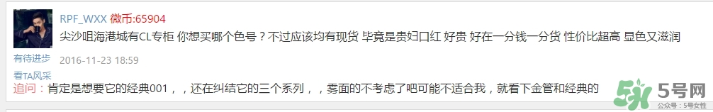 cl蘿卜丁口紅哪里買？cl蘿卜丁口紅哪里有賣？