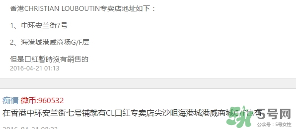 cl蘿卜丁口紅哪里買？cl蘿卜丁口紅哪里有賣？
