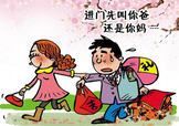清明節(jié)帶女朋友回家好不好？清明節(jié)帶女朋友回家合適嗎？
