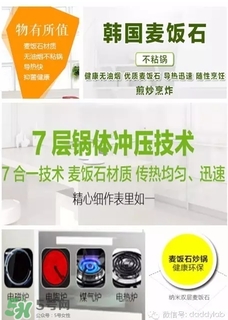 麥飯石鍋是什么材質(zhì)？麥飯石鍋是石頭做的嗎？