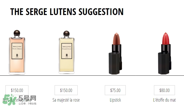 serge lutens蘆丹氏口紅真假 serge lutens口紅正品哪里買？