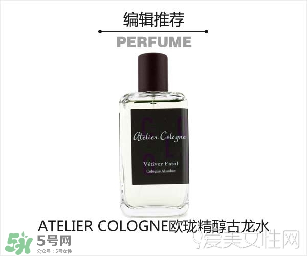 2017古龍香水哪個牌子好？2017古龍香水推薦