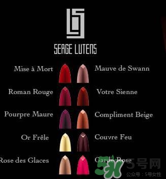 serge lutens蘆丹氏口紅哪個(gè)顏色好看？蘆丹氏鹵蛋口紅經(jīng)典色號(hào)